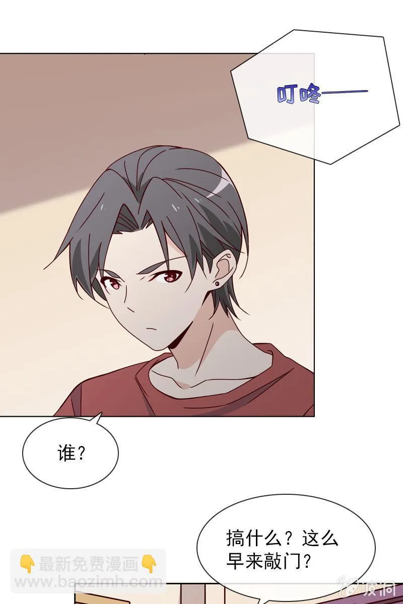 梦游爬上床？ 第13页