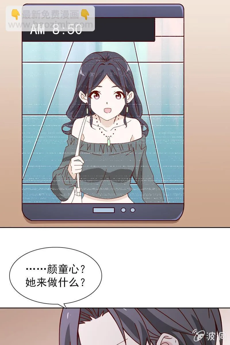 梦游爬上床？ 第15页