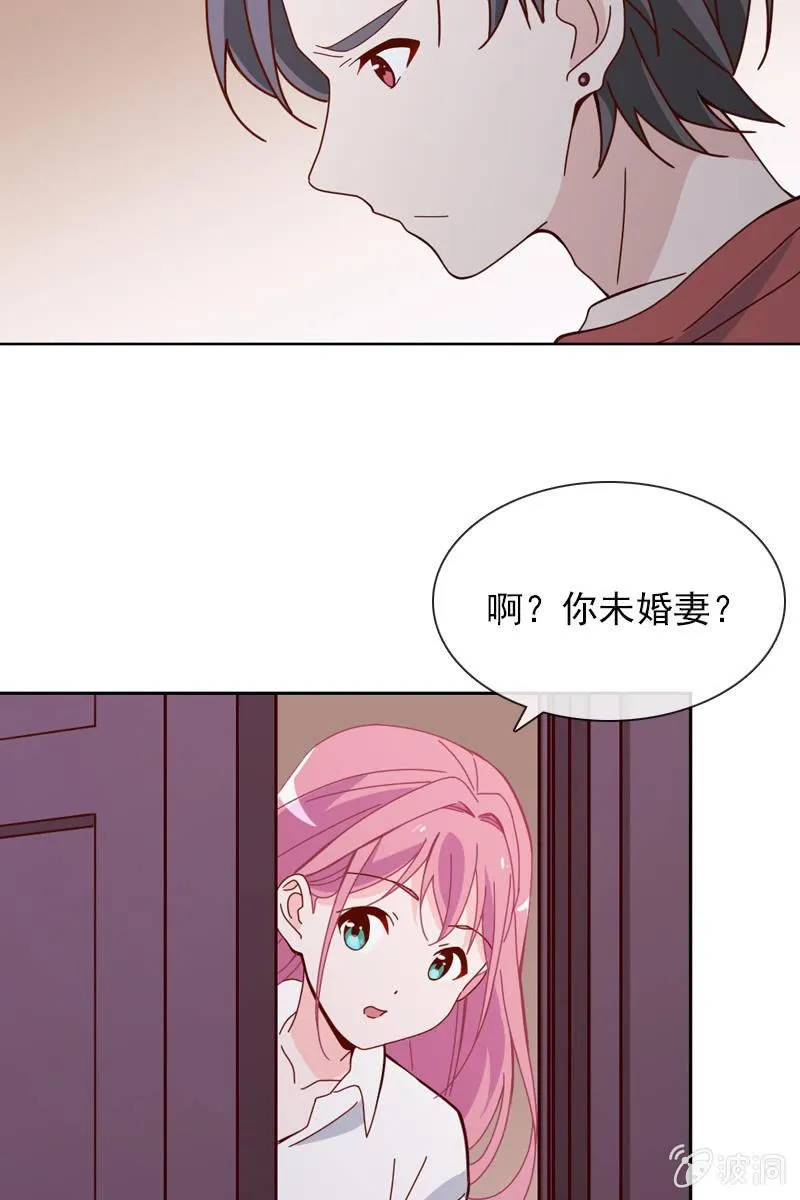 梦游爬上床？ 第16页