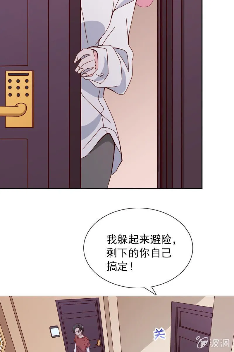 梦游爬上床？ 第17页