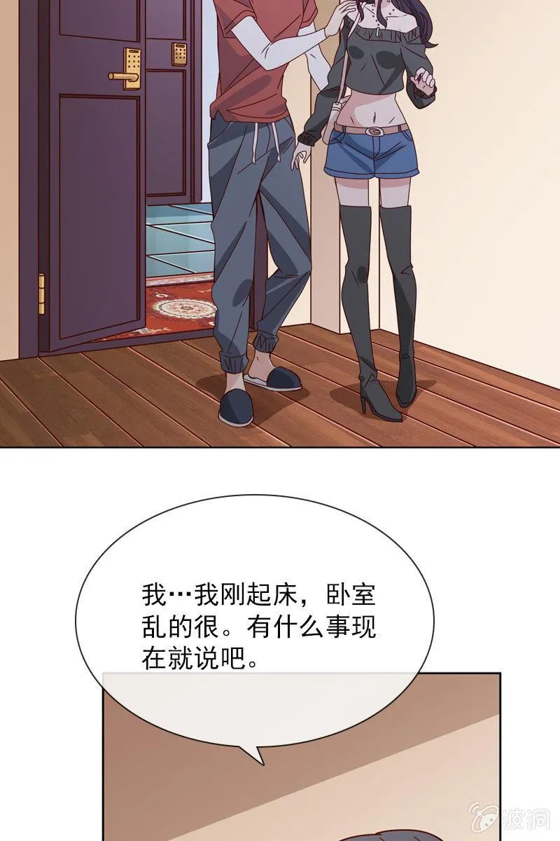 你是不是做了什么见不得人的事？ 第5页