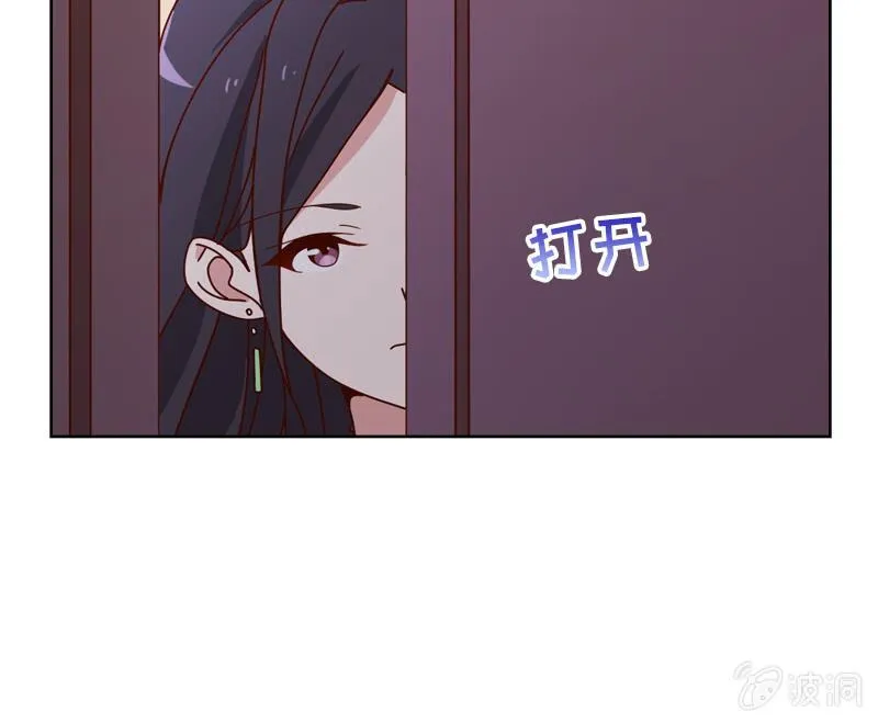 你是不是做了什么见不得人的事？ 第25页