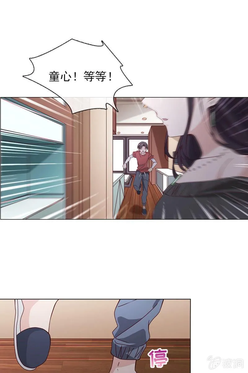 诶？浴室里的人呢？ 第2页