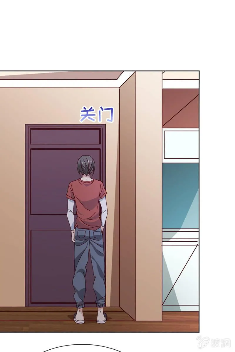 诶？浴室里的人呢？ 第7页