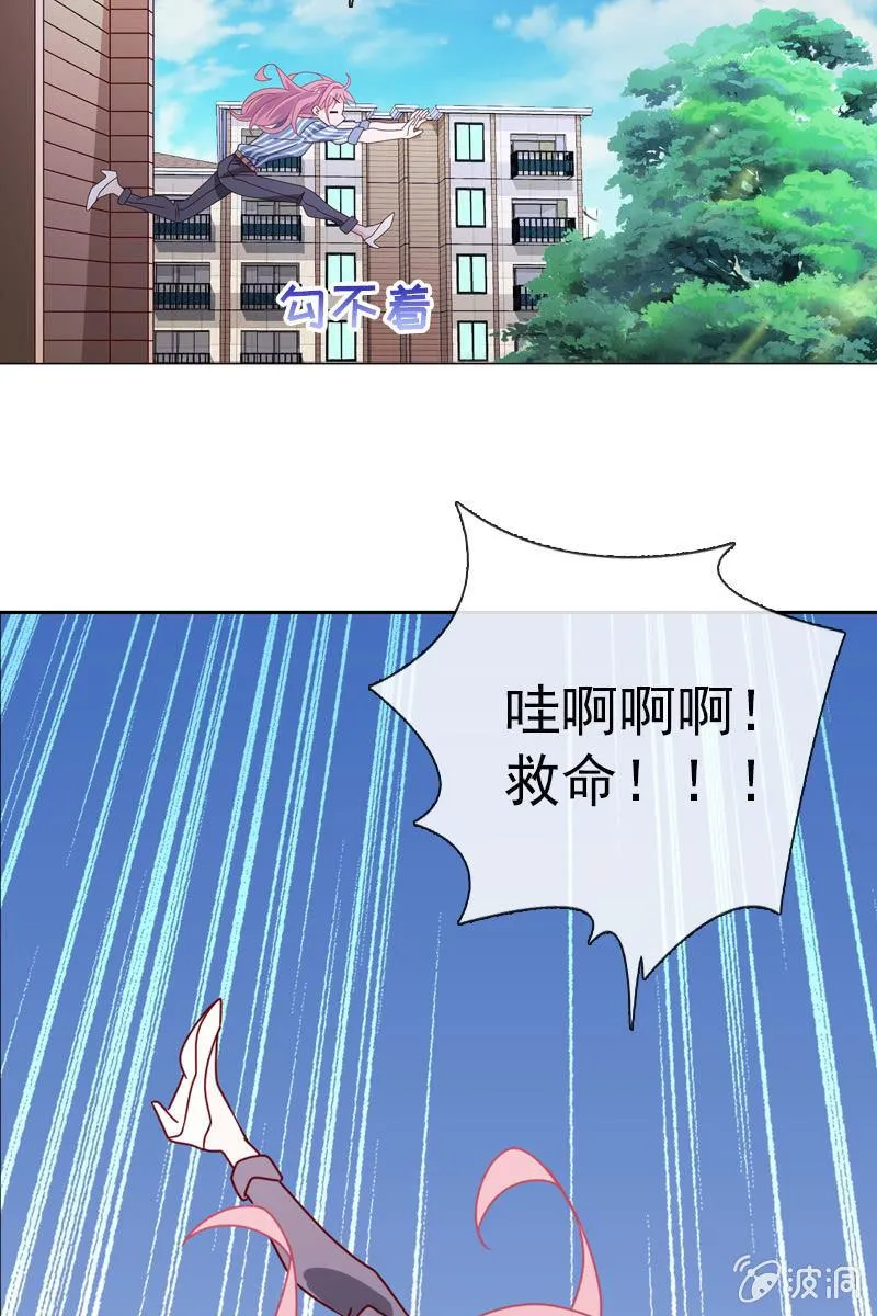 诶？浴室里的人呢？ 第13页