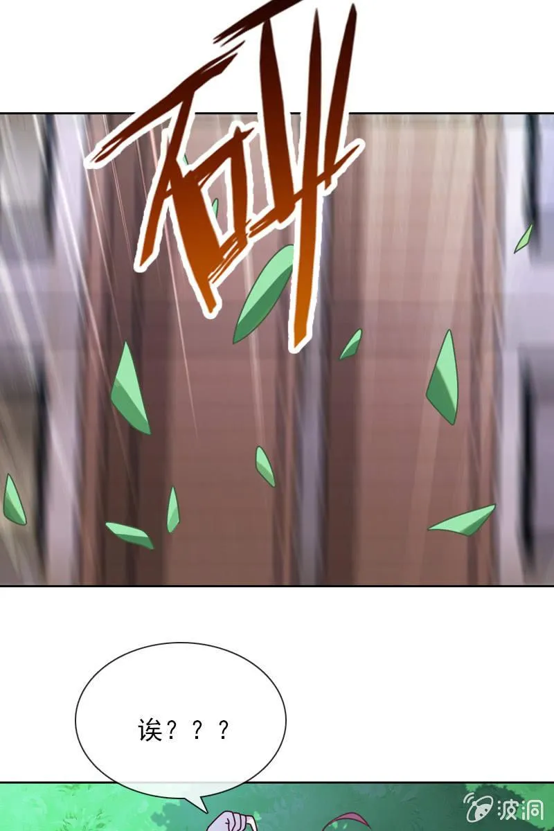诶？浴室里的人呢？ 第15页