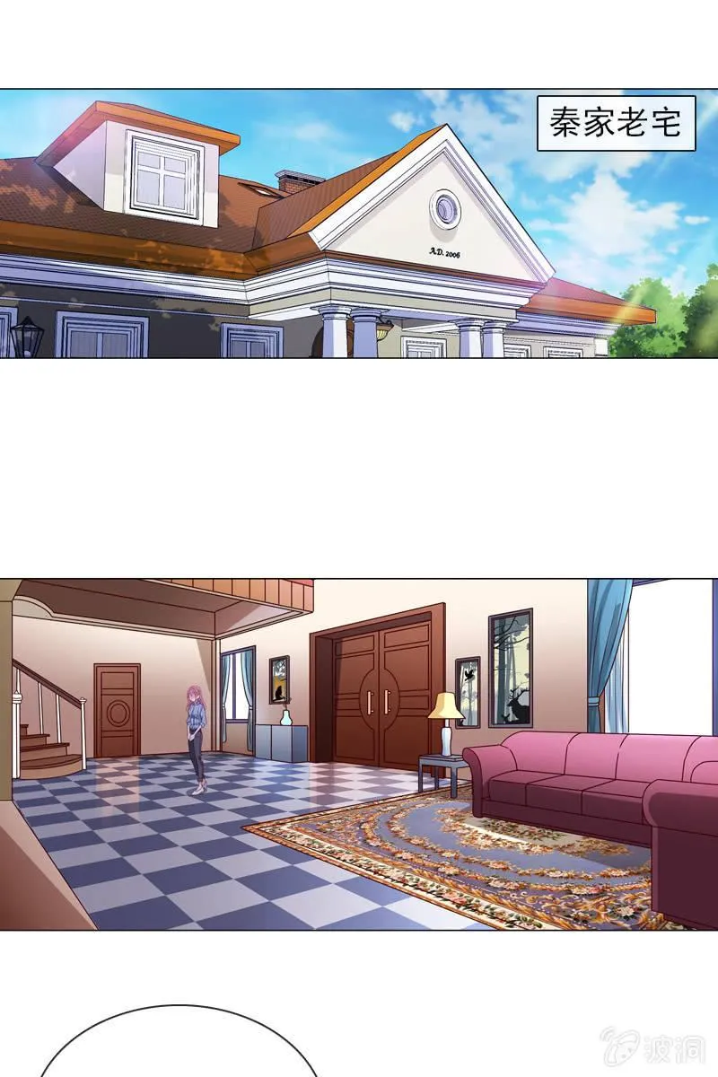 诶？浴室里的人呢？ 第20页