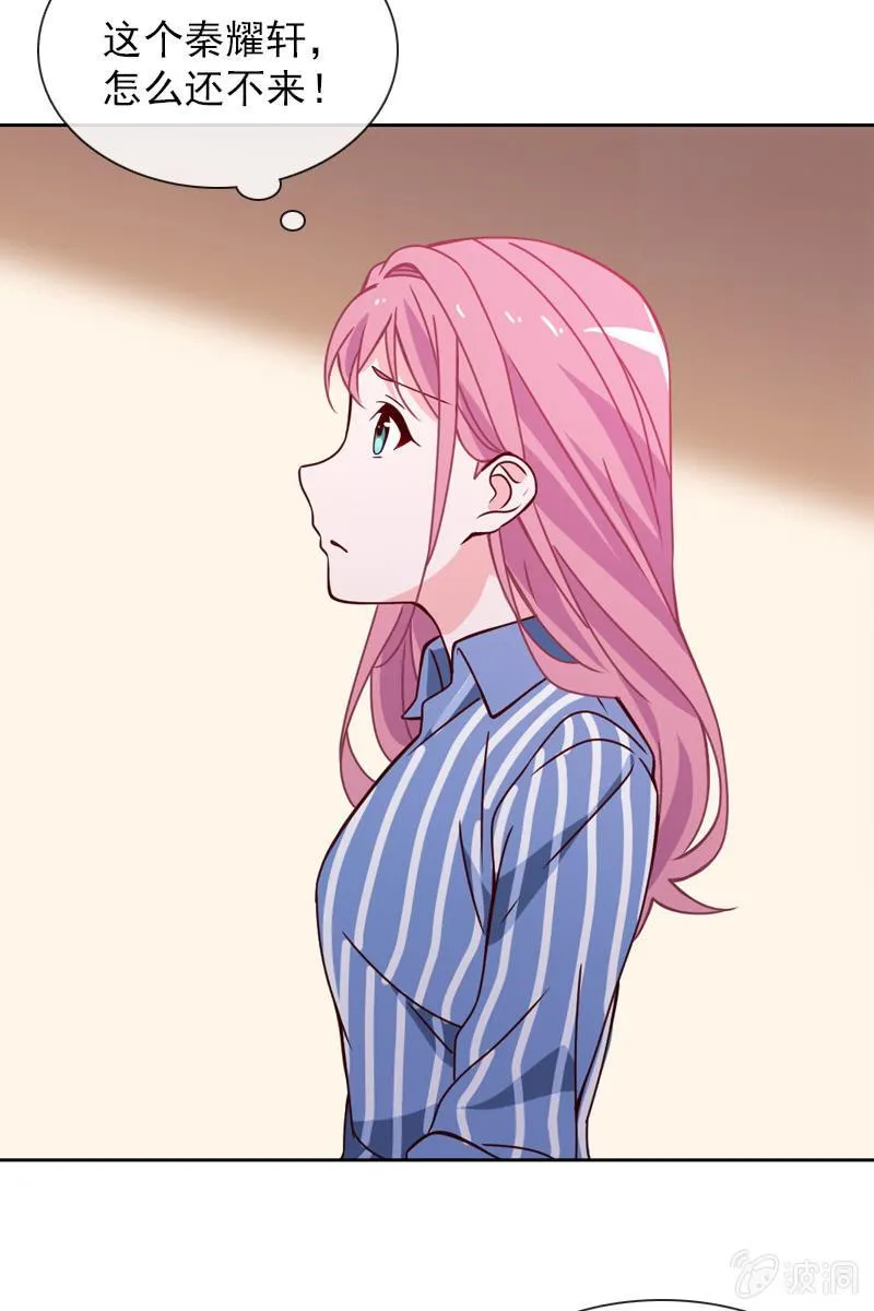 诶？浴室里的人呢？ 第21页