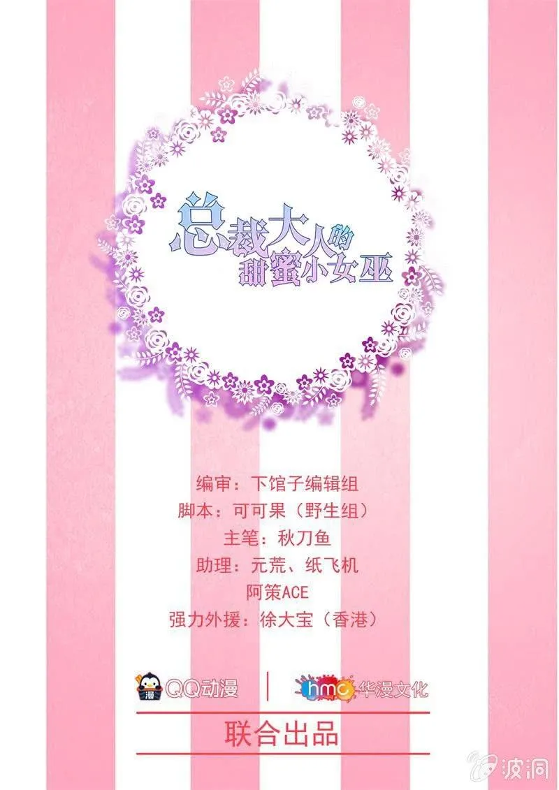 若若见家长！ 第1页
