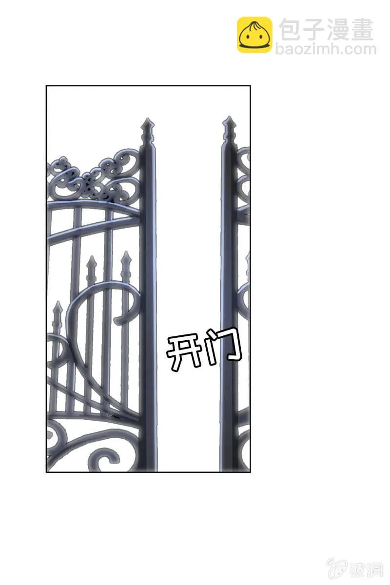 来者不善 第4页
