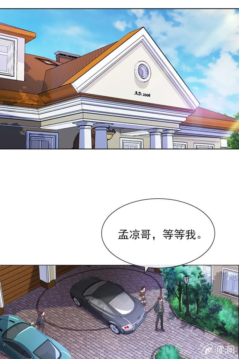来者不善 第5页