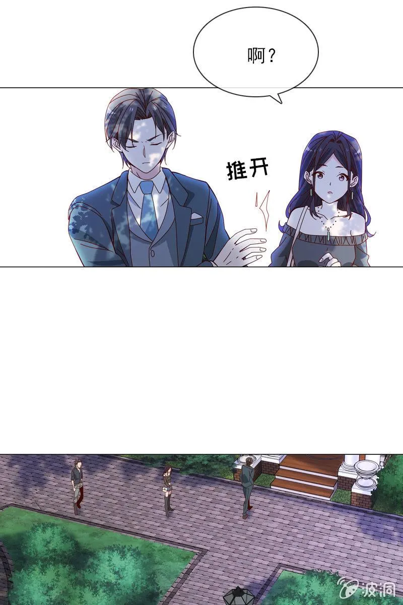 来者不善 第9页