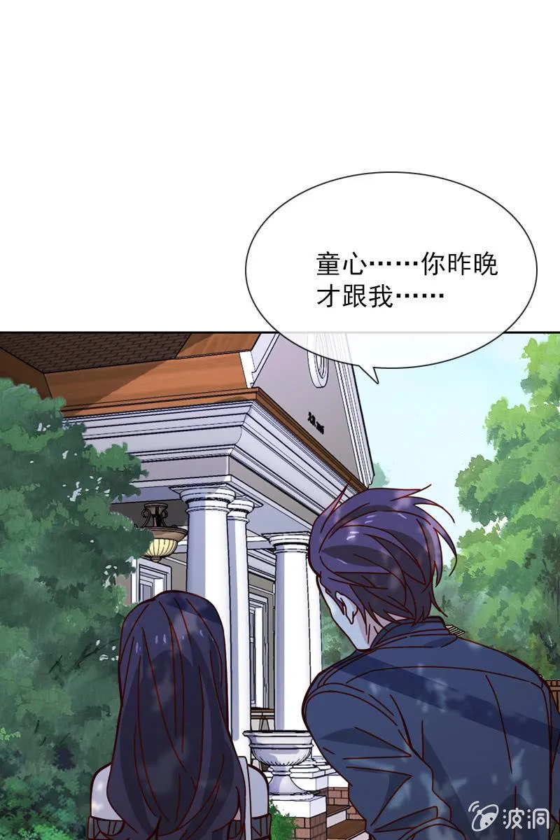 来者不善 第11页
