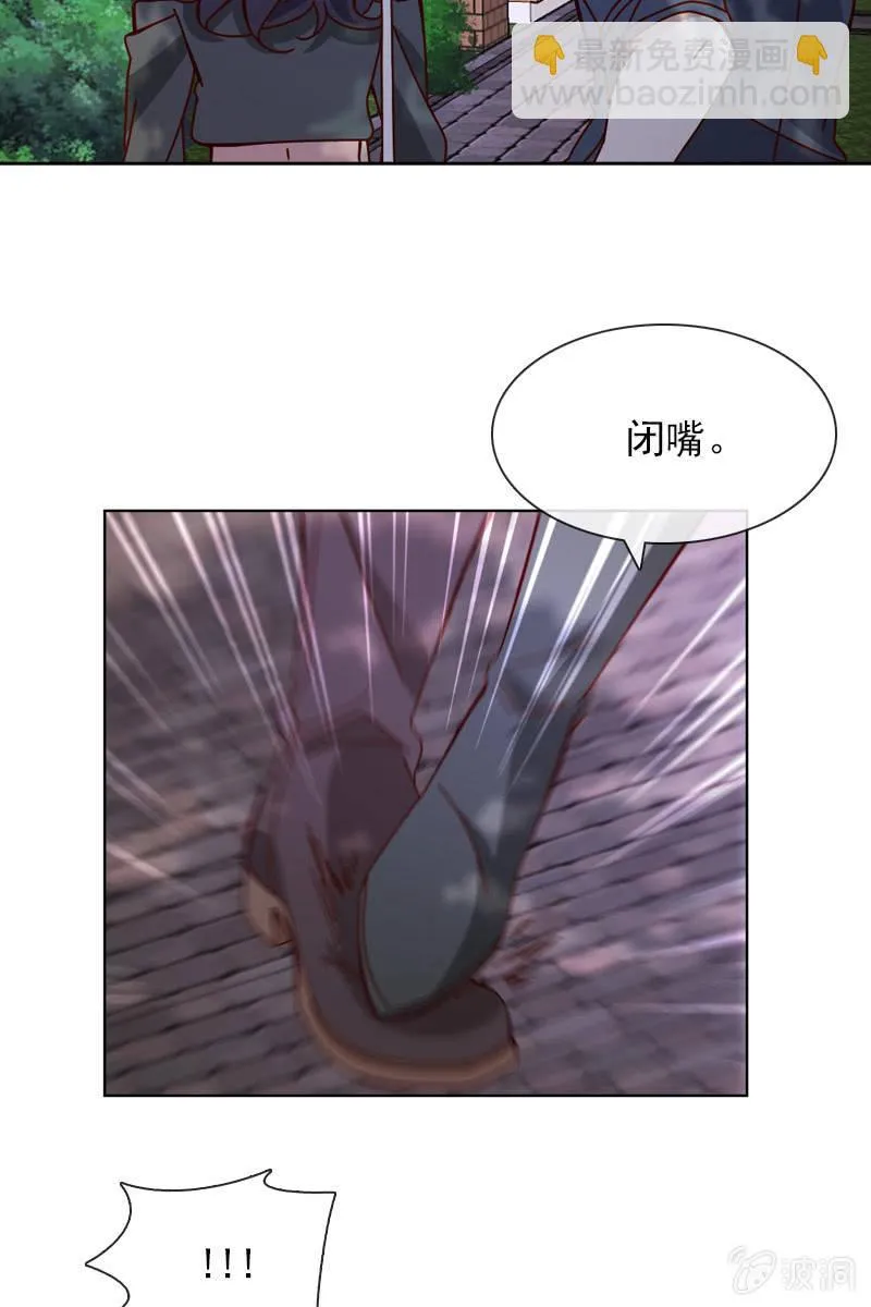 来者不善 第12页