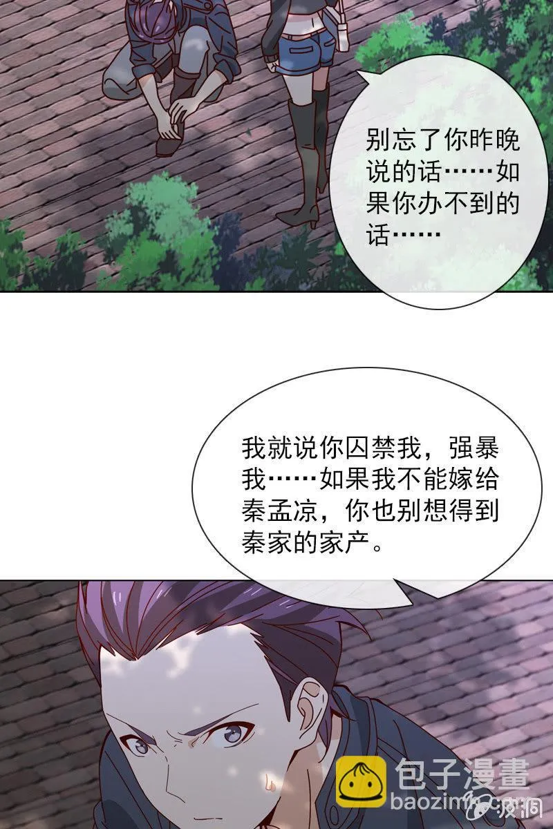 来者不善 第14页