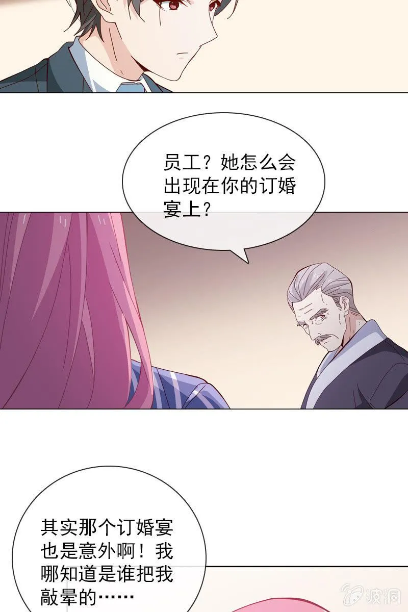 来者不善 第19页