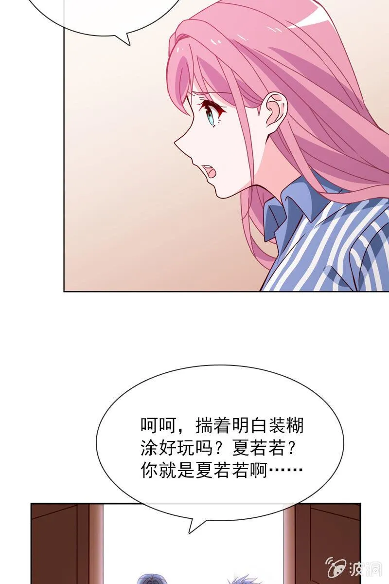 来者不善 第20页