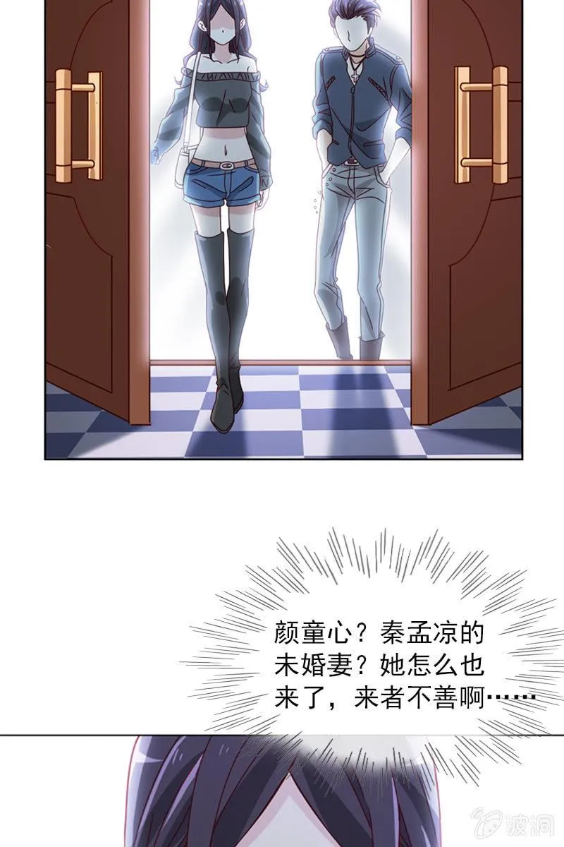 来者不善 第21页