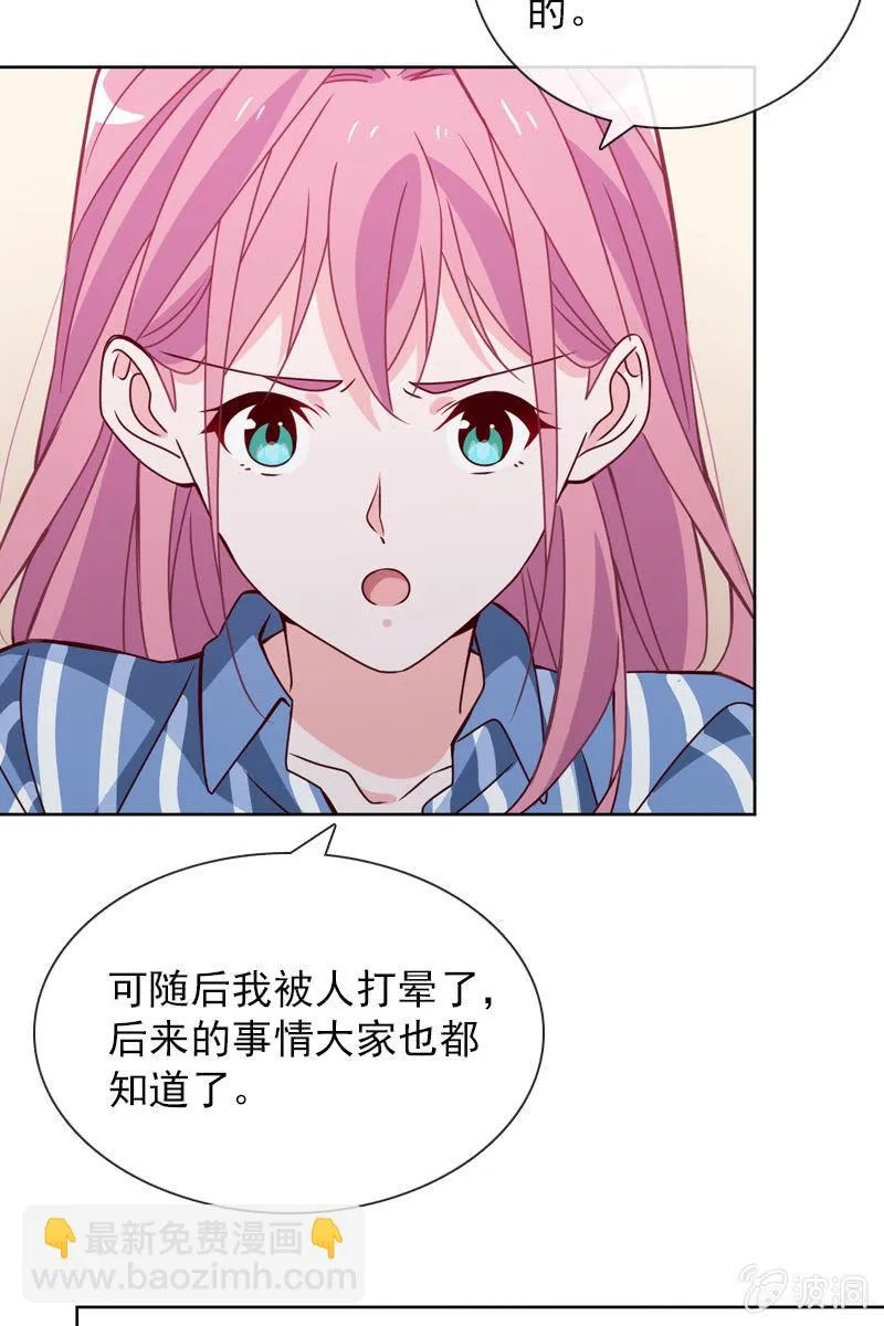 清者自清 第3页