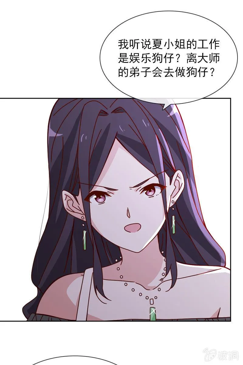 清者自清 第10页