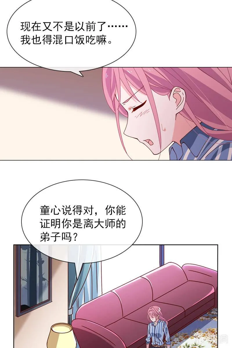 清者自清 第11页