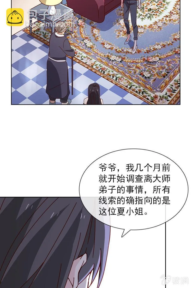 清者自清 第12页