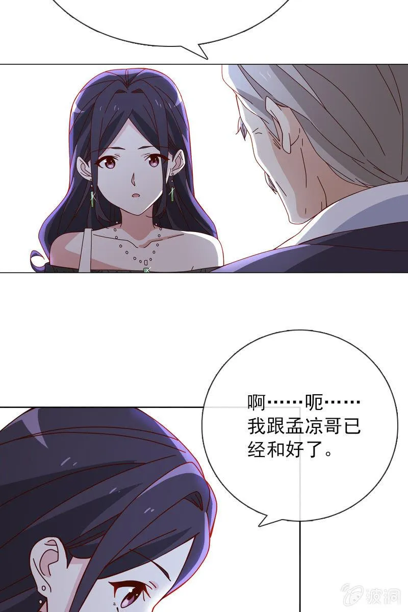 清者自清 第17页