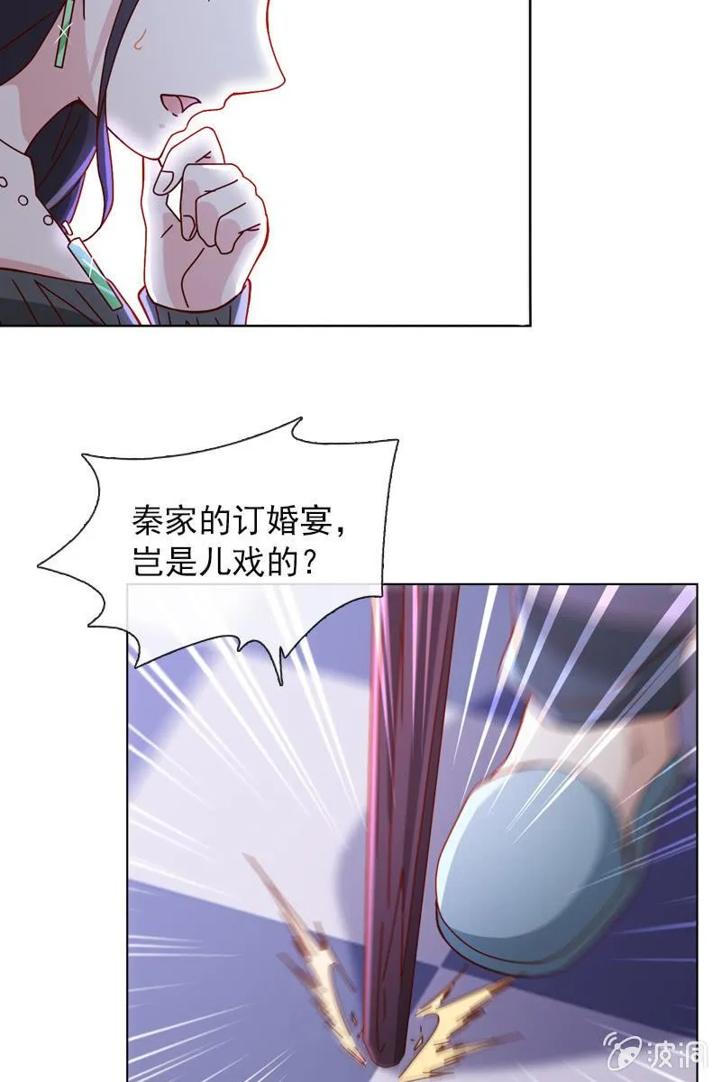 清者自清 第18页