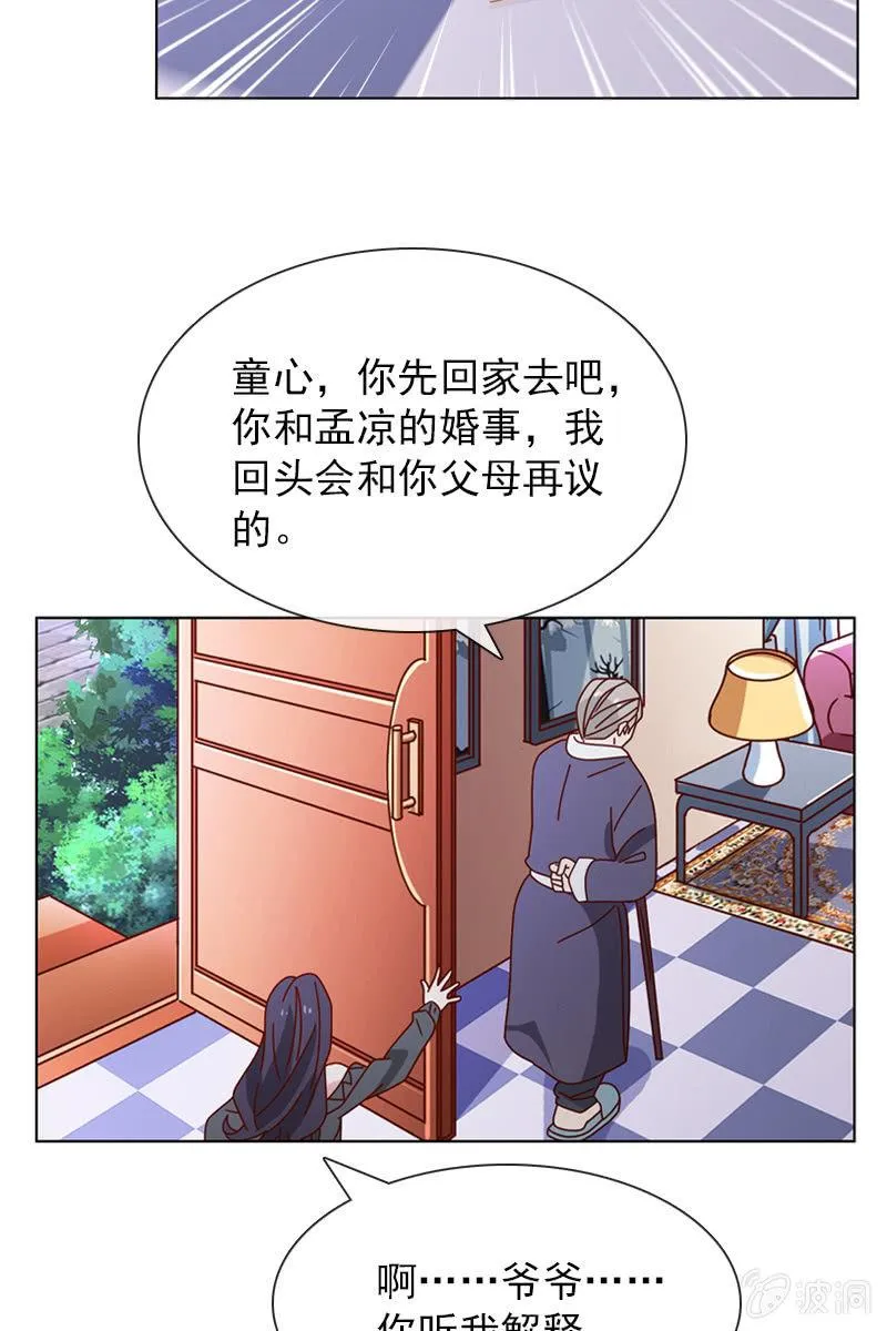 清者自清 第19页
