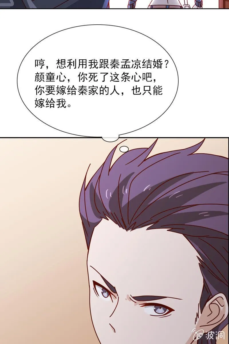 清者自清 第24页