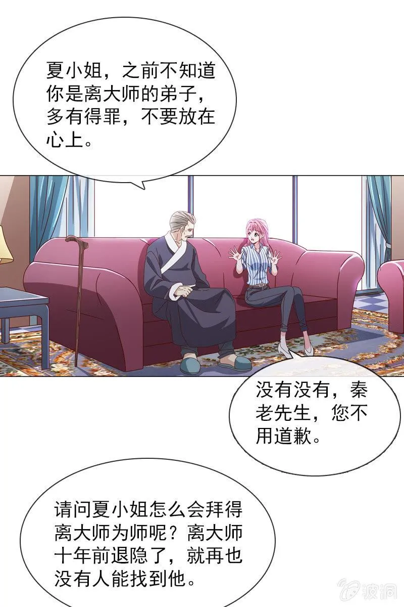 秦颜两家的姻缘解 第2页