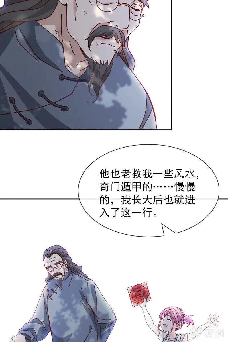 秦颜两家的姻缘解 第4页