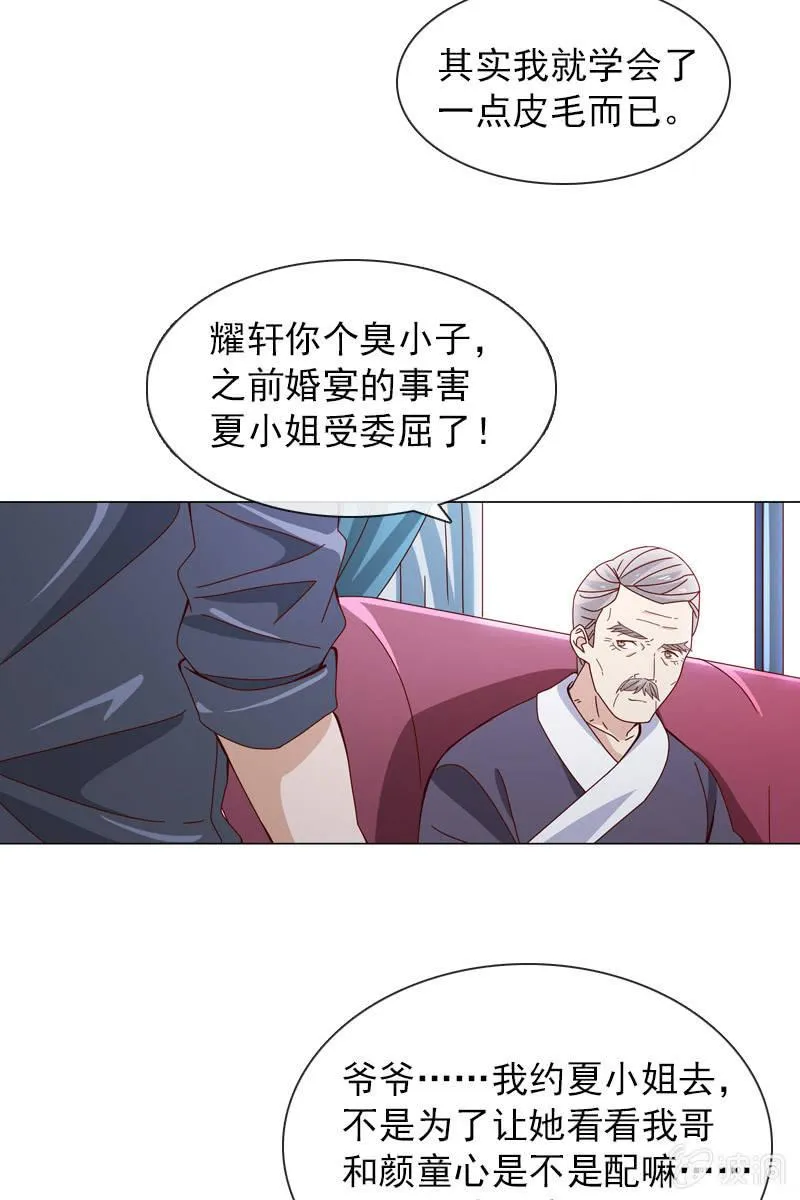 秦颜两家的姻缘解 第6页