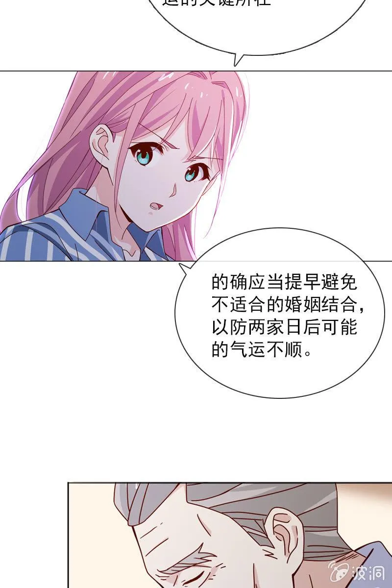 秦颜两家的姻缘解 第12页