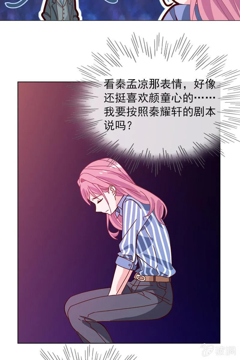 秦颜两家的姻缘解 第17页