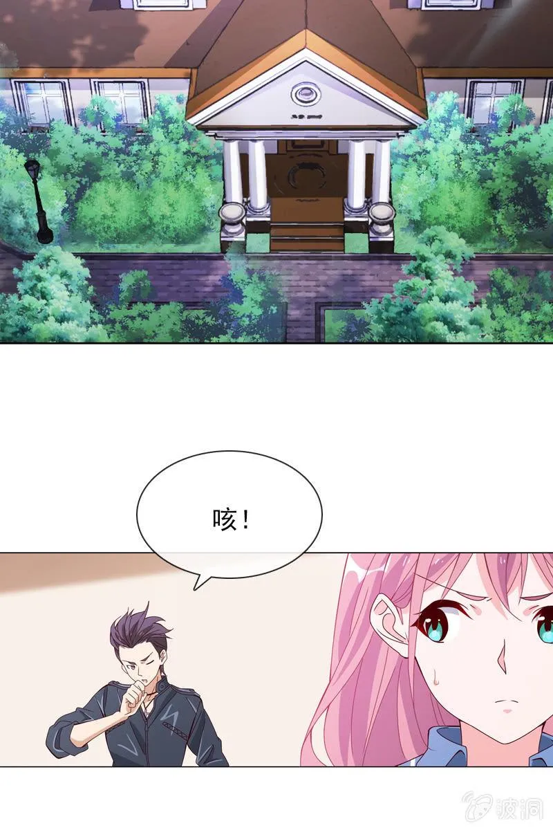 八字不合怎么破？ 第4页