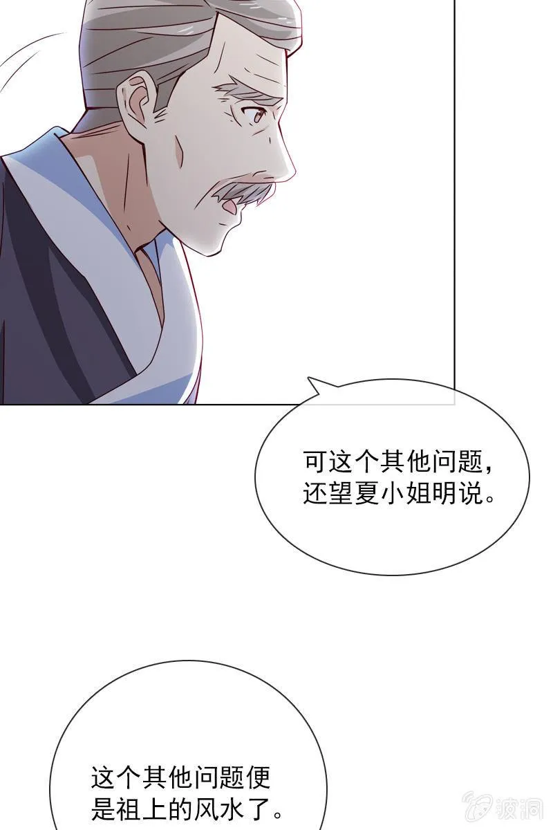 八字不合怎么破？ 第6页