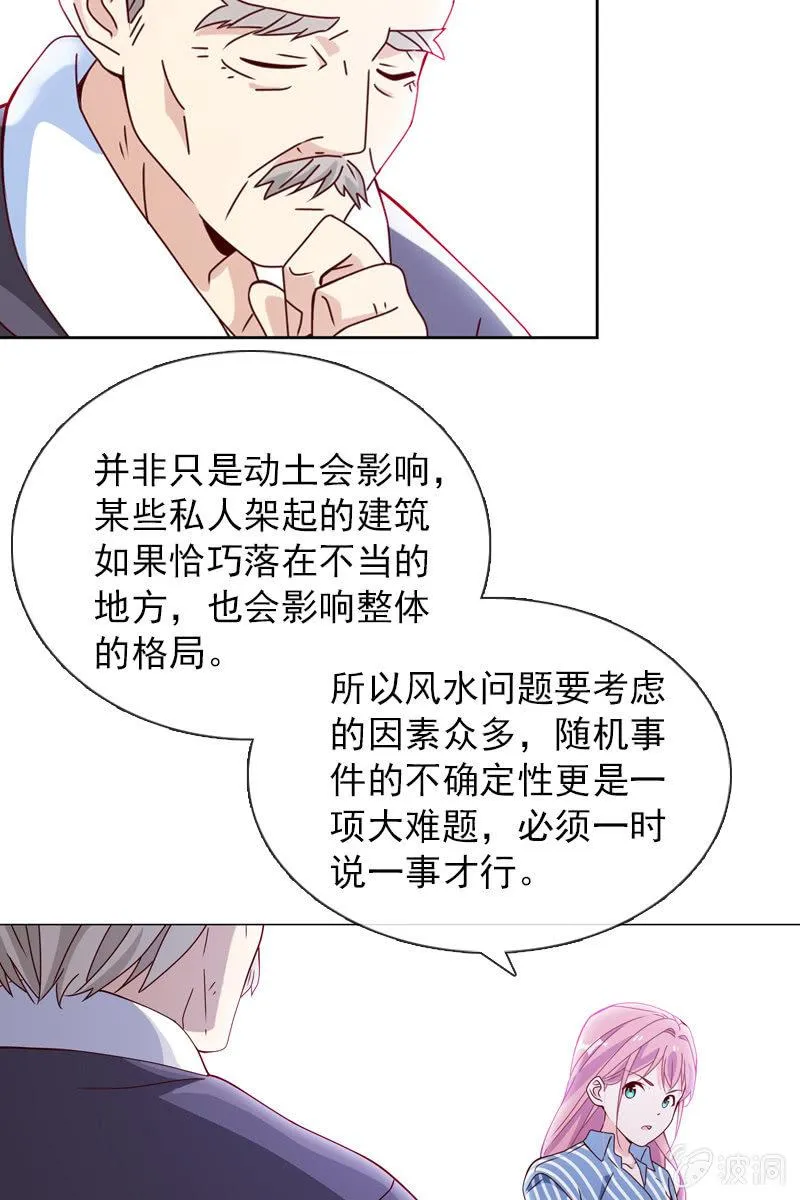八字不合怎么破？ 第13页