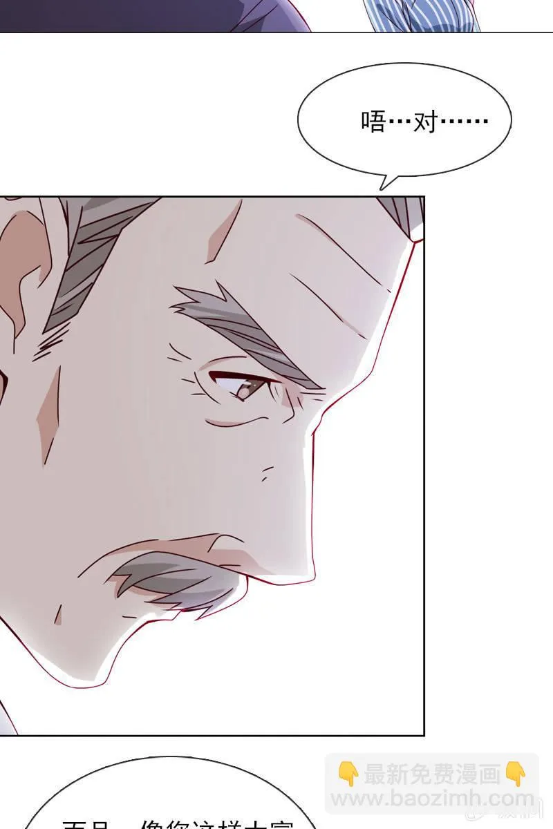 八字不合怎么破？ 第14页