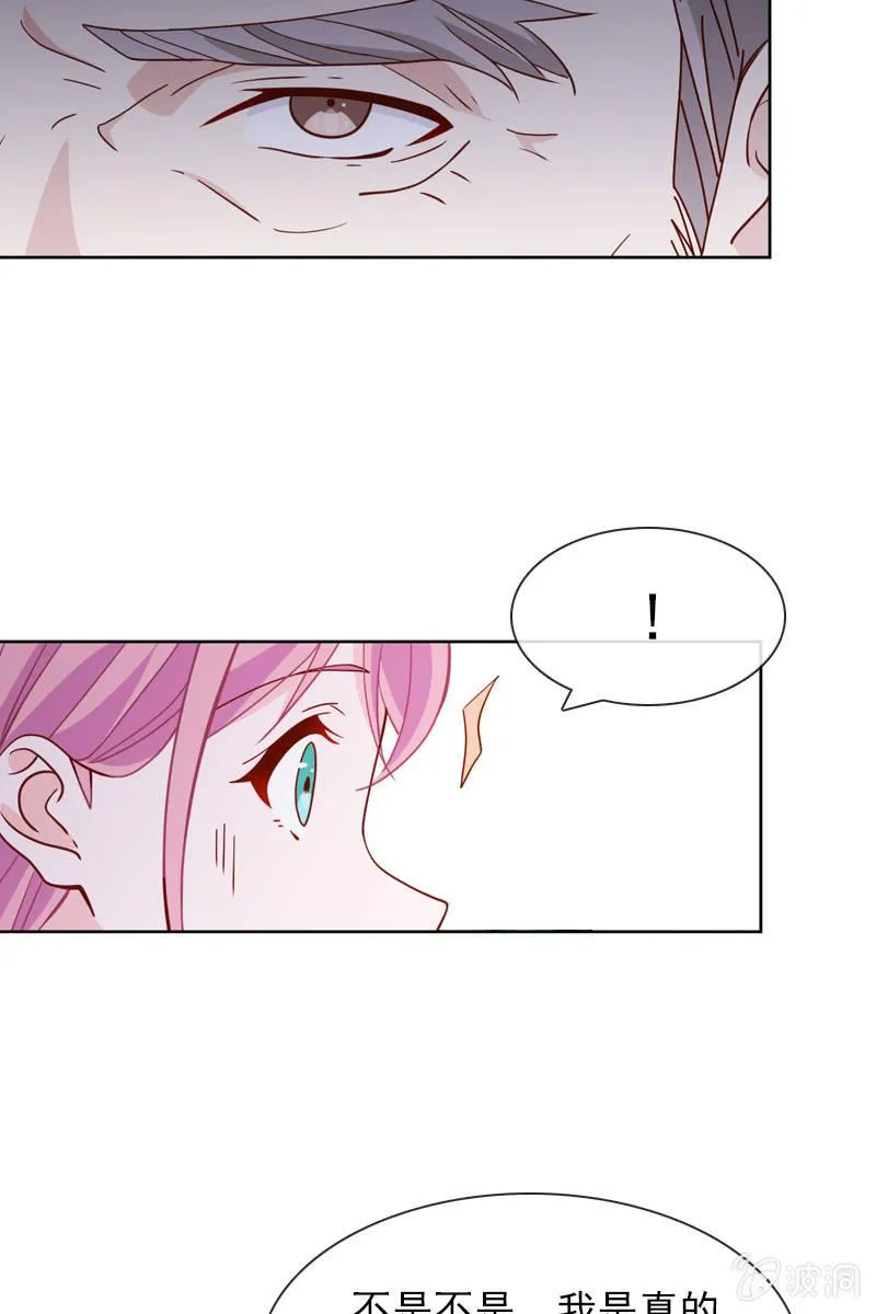 哪个正常女孩子会答应你啊！ 第4页