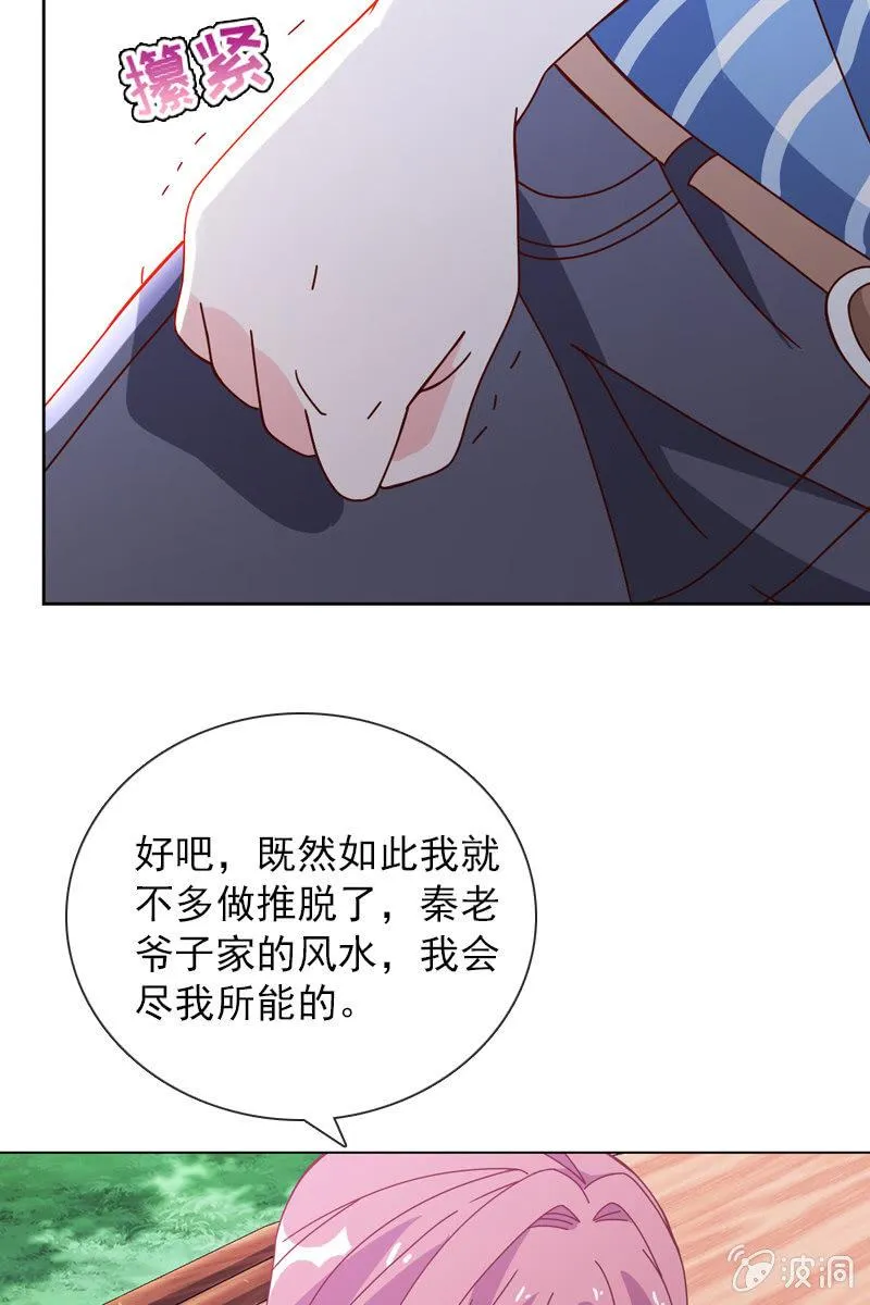 哪个正常女孩子会答应你啊！ 第10页