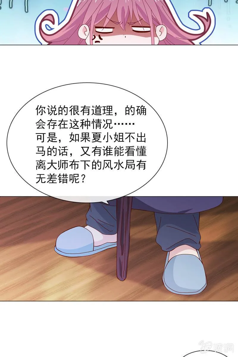 哪个正常女孩子会答应你啊！ 第14页