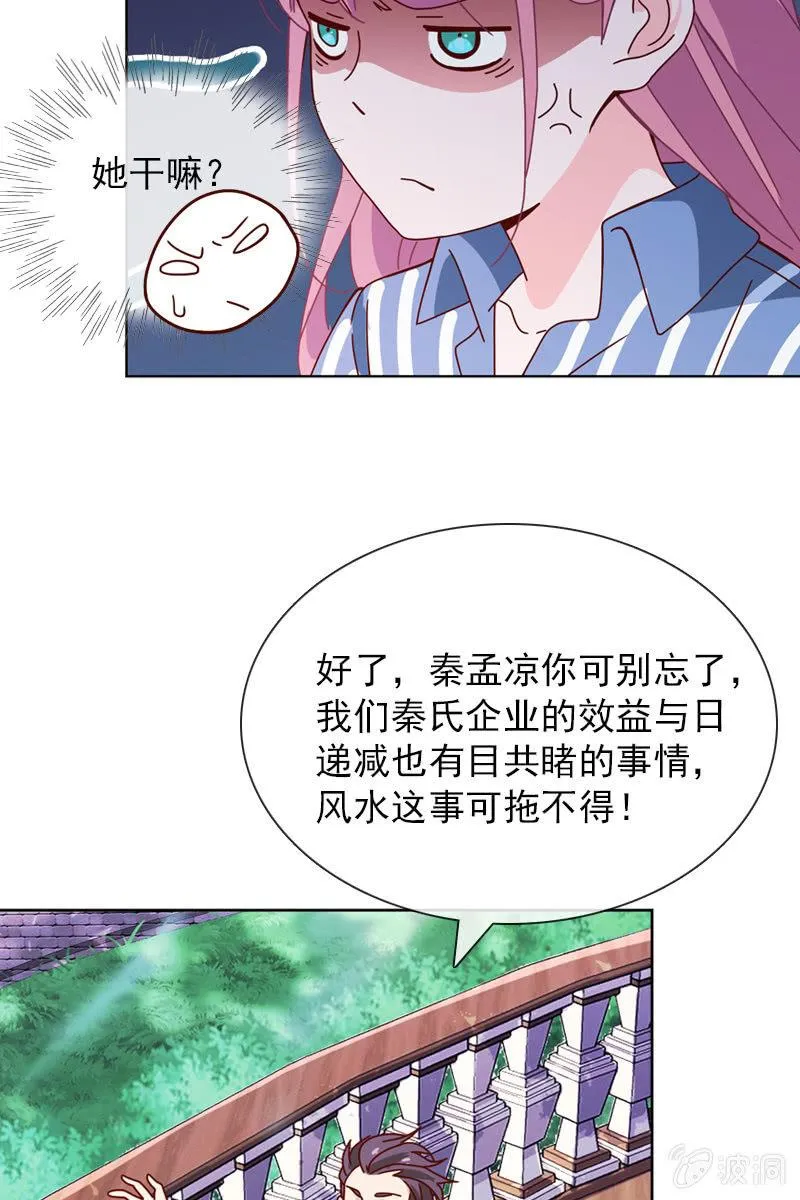 哪个正常女孩子会答应你啊！ 第16页