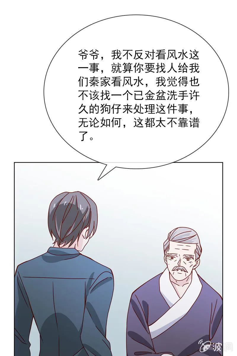 哪个正常女孩子会答应你啊！ 第19页