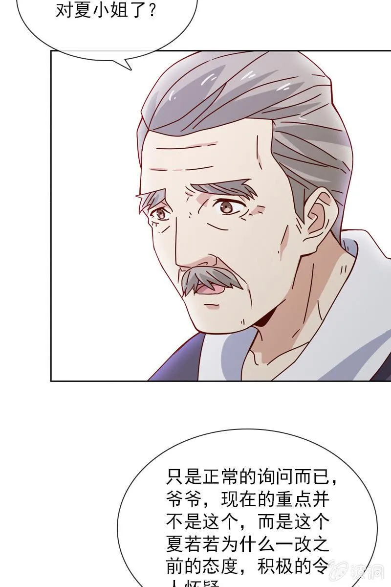 老宅风水小分队，go！ 第3页