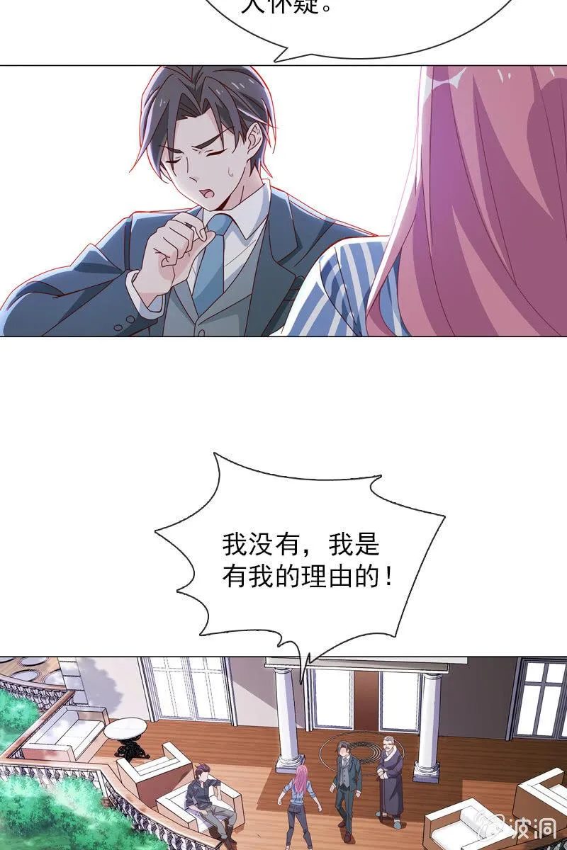老宅风水小分队，go！ 第4页