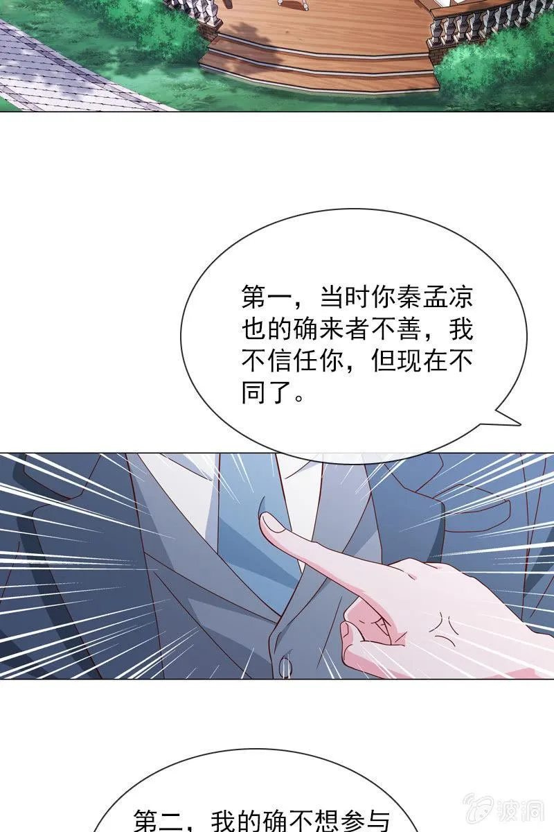 老宅风水小分队，go！ 第5页