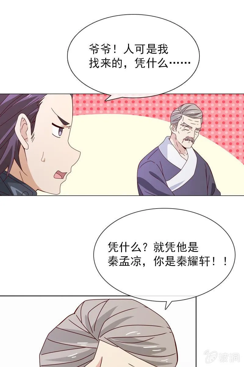 老宅风水小分队，go！ 第9页