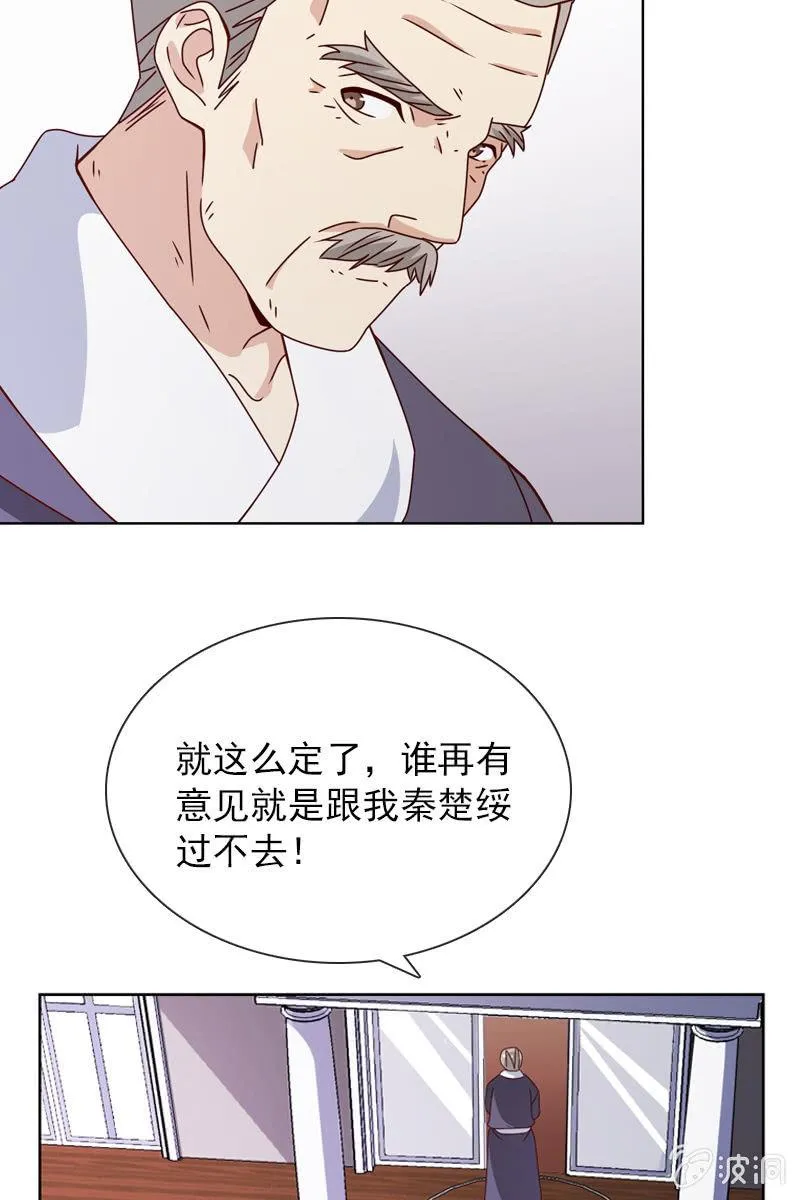 老宅风水小分队，go！ 第10页