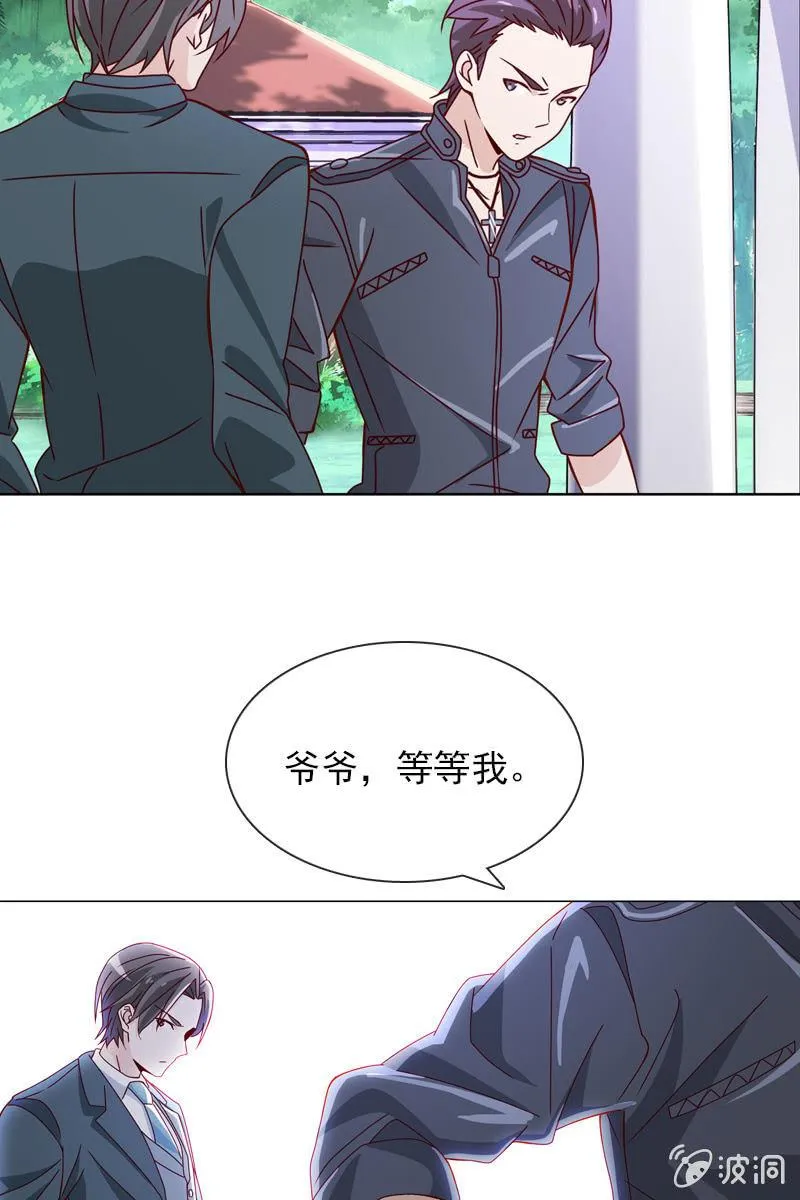 老宅风水小分队，go！ 第12页
